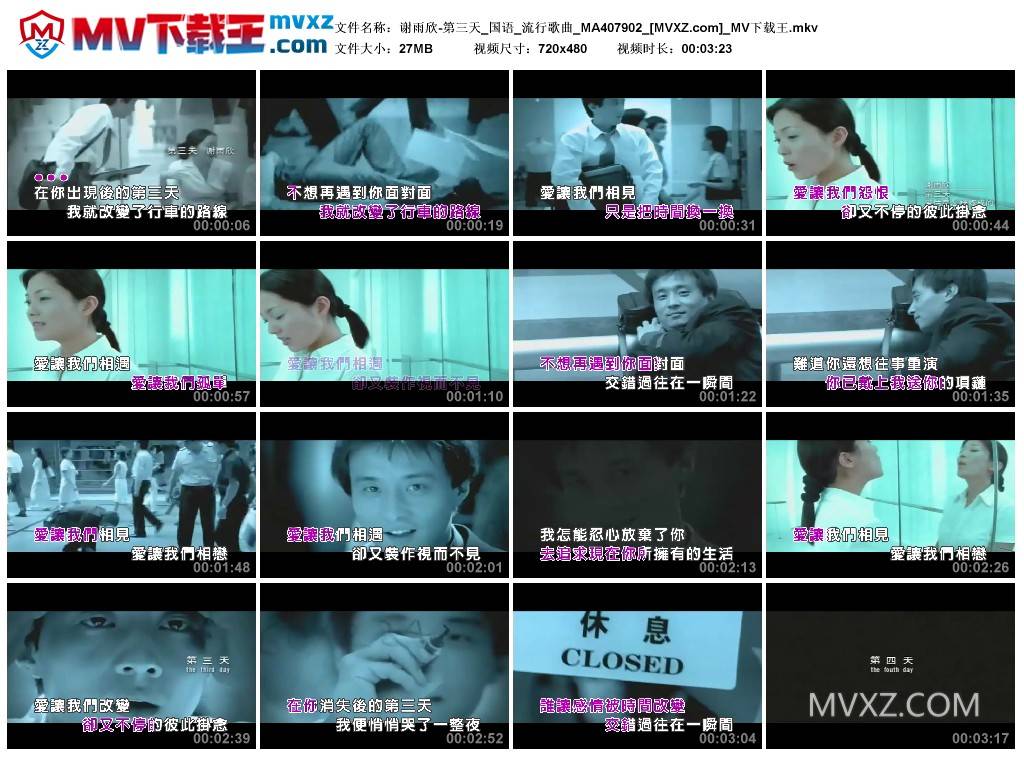 谢雨欣-第三天_国语_流行歌曲_MA407902
